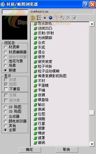 3dsmax制作逼真的蘋果 武林網 3dsmax入門教程