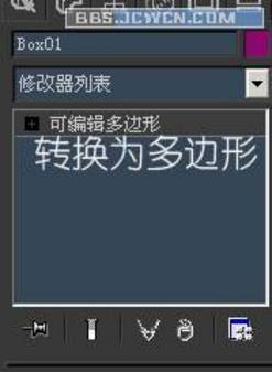 3DsMAX教程:造型設計匕首_武林網轉載