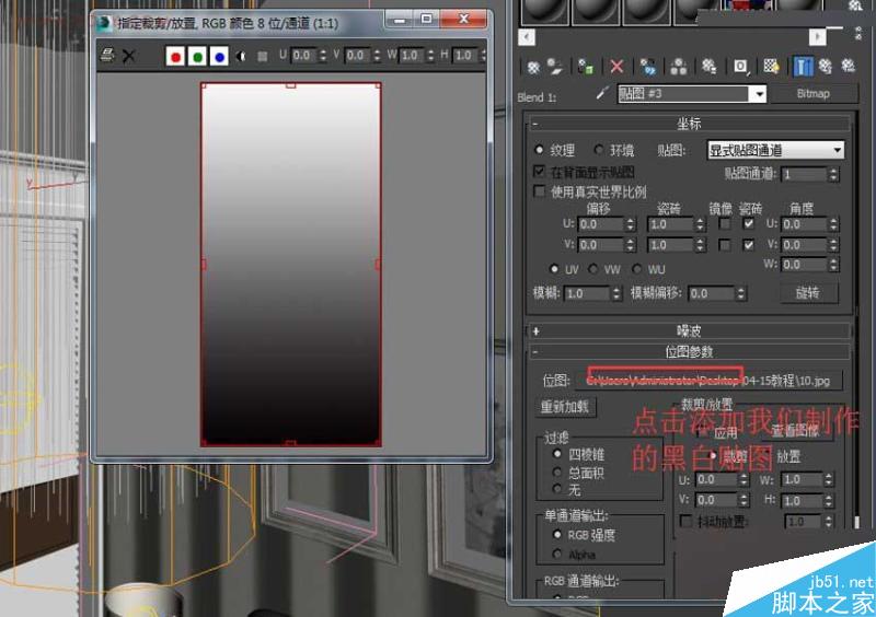3DMAX制作玻璃風格水晶燈材質教程,PS教程,思緣教程網
