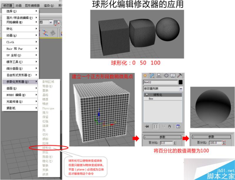 3DSMAX球形編輯器使用技巧 武林網 3DSMAX建模教程