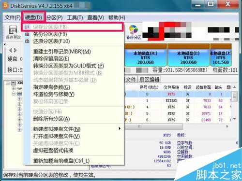無損分區后，磁盤分區不見了怎么辦