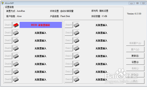 u盤不能格式化怎么辦