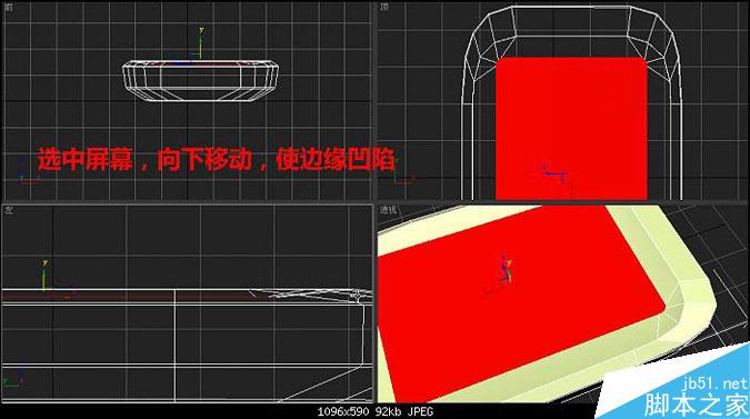 3DMAX多普達手機建模教程 武林網 3DMAX建模教程
