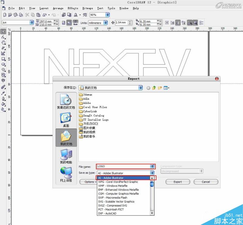 3DSMAX打造水流形成的標志 武林網 3DSAMX動畫教程