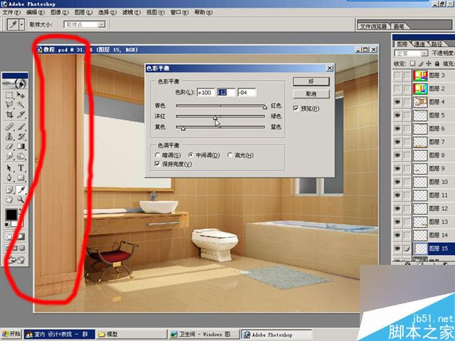 室內效果圖后期處理 武林網 3DSMAX效果圖制作教程