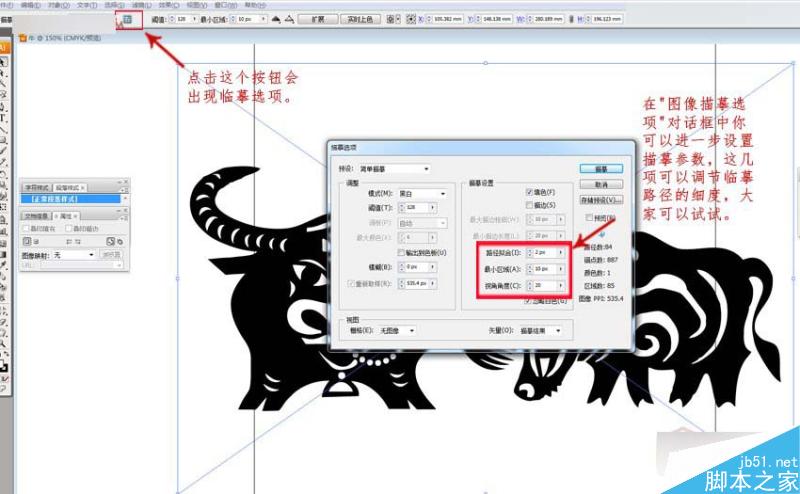 3DMAX把黑白圖像轉矢量線條來建模,PS教程,思緣教程網