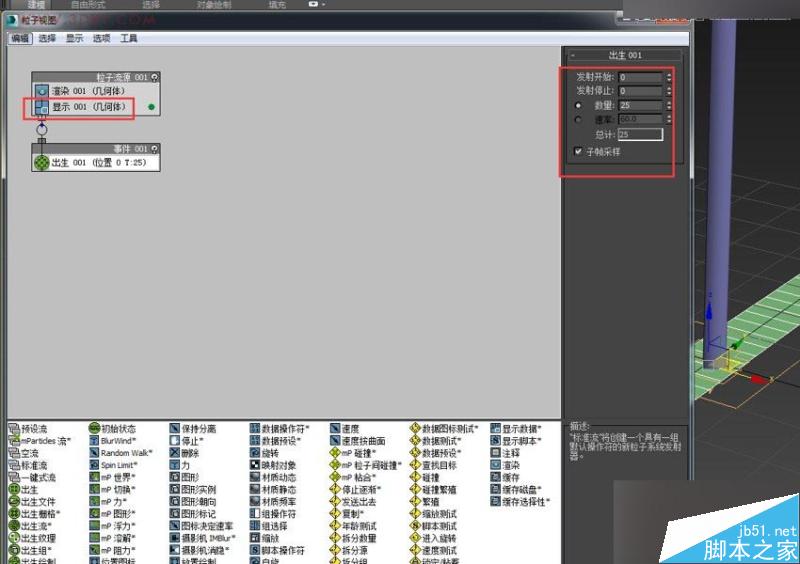 3DMAX制作戶外風格翻頁廣告牌效果,PS教程,思緣教程網