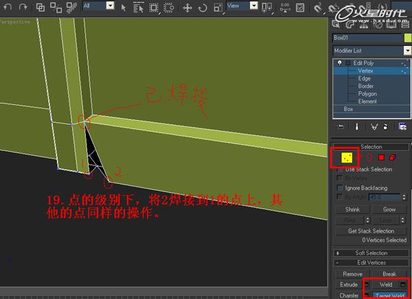 3DSMAX制作塑料凳子建模教程 武林網 3DSMAX建模教程