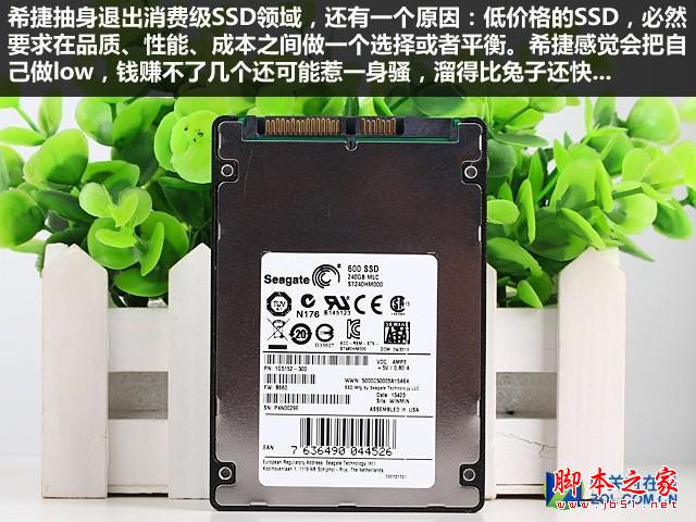 SSD真能淘汰HDD？硬盤廠商轉型意欲為何