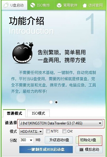 U盤小攻略:格式化后U盤存儲量變小問題 