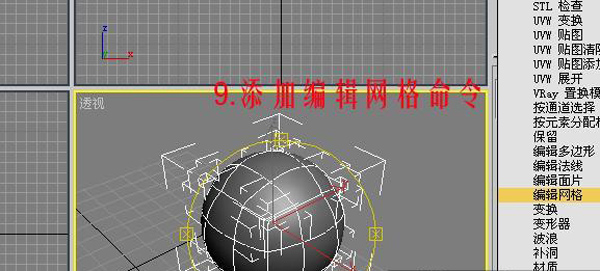 3dsmax制作排球 武林網 3dsmax建模教程