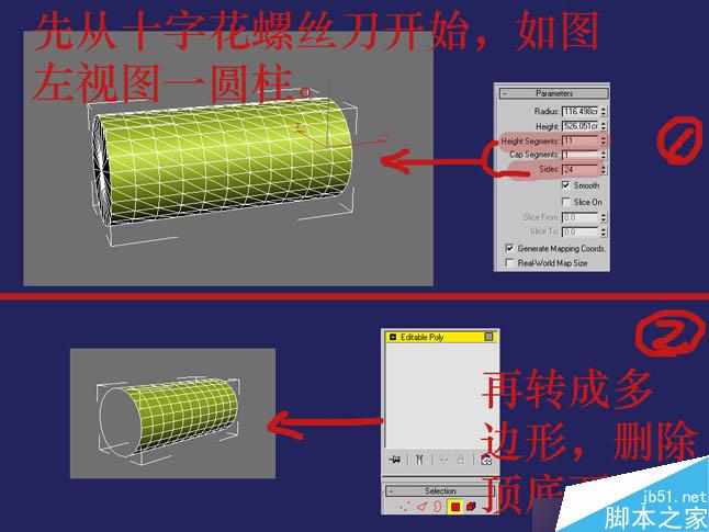 3DSMAX制作逼真鉗子和螺絲刀 武林網 3DSMAX教程