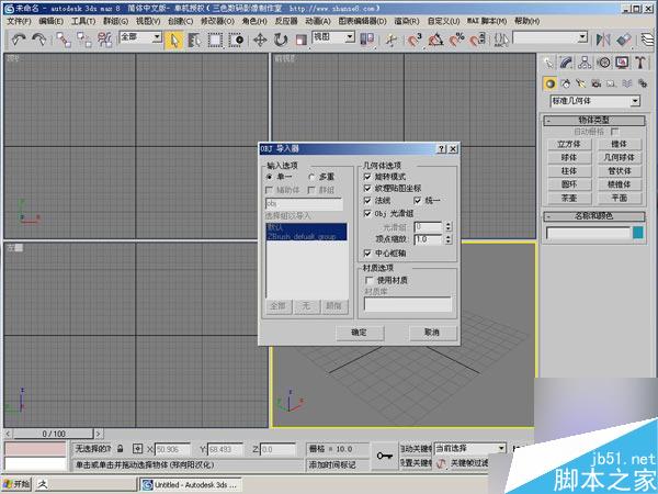 3dsmax打造精美歐式壁燈 武林網 3ds max教程