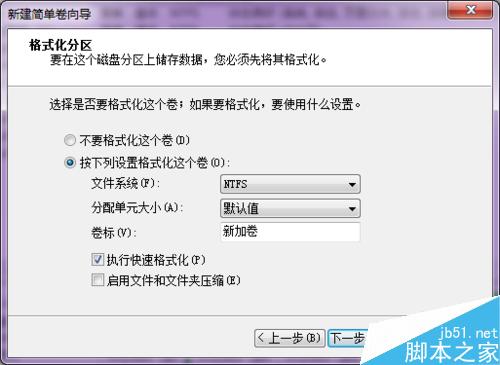 如何對新買的移動硬盤進行分區