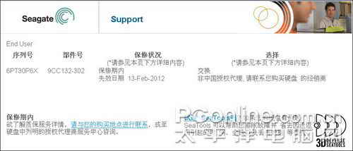 菜鳥晉級：辨別硬盤真假行貨有妙招(2)