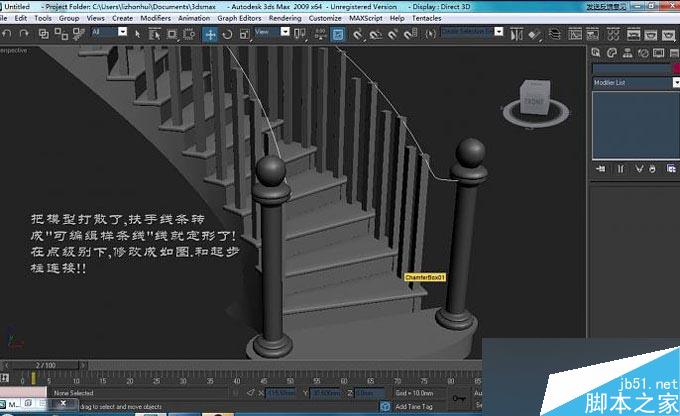 3DMAX制作旋轉樓梯教程 武林網 3DMAX教程