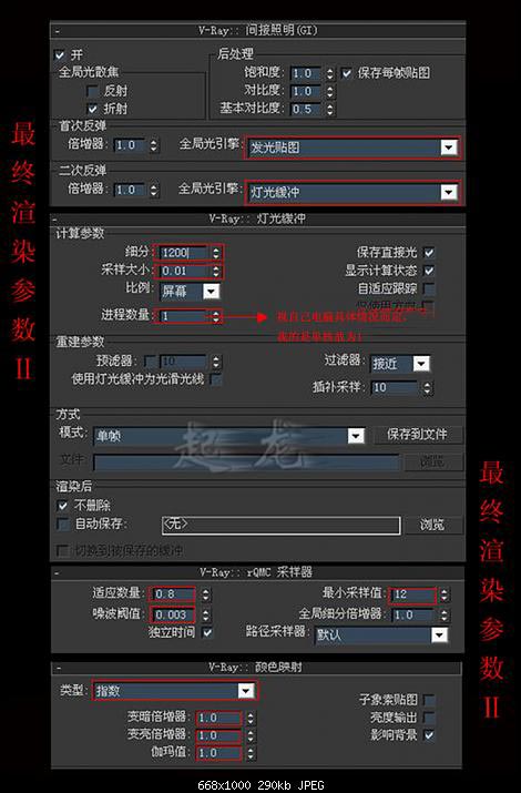 白天室內日光表現方法 武林網 3DSMAX室內設計教程