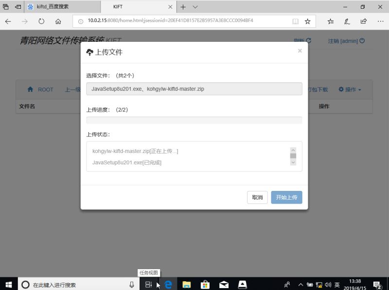 上傳文件.jpg