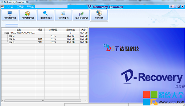 u盤刪除數據后如何恢復 怎么恢復U盤中被刪除的的數據 系統之家