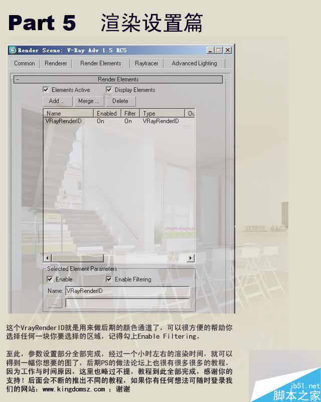 3dmax制作室內效果圖詳細教程 武林網 3dmax室內效果圖教程