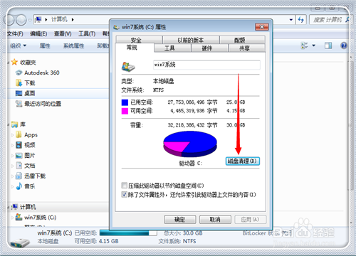 怎么清理c盤空間 c盤空間不足怎么辦