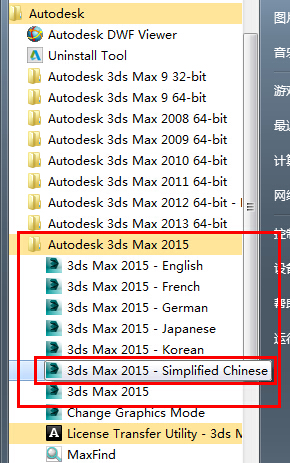 3dmax2015【3dsmax2015】中文/英文版官方破解（64位）安裝圖文教程、破解注冊方法圖二十