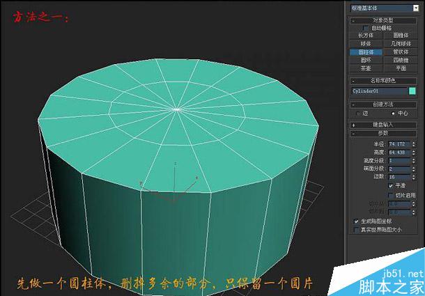3DSMAX建模技巧 武林網 3DSMAX教程