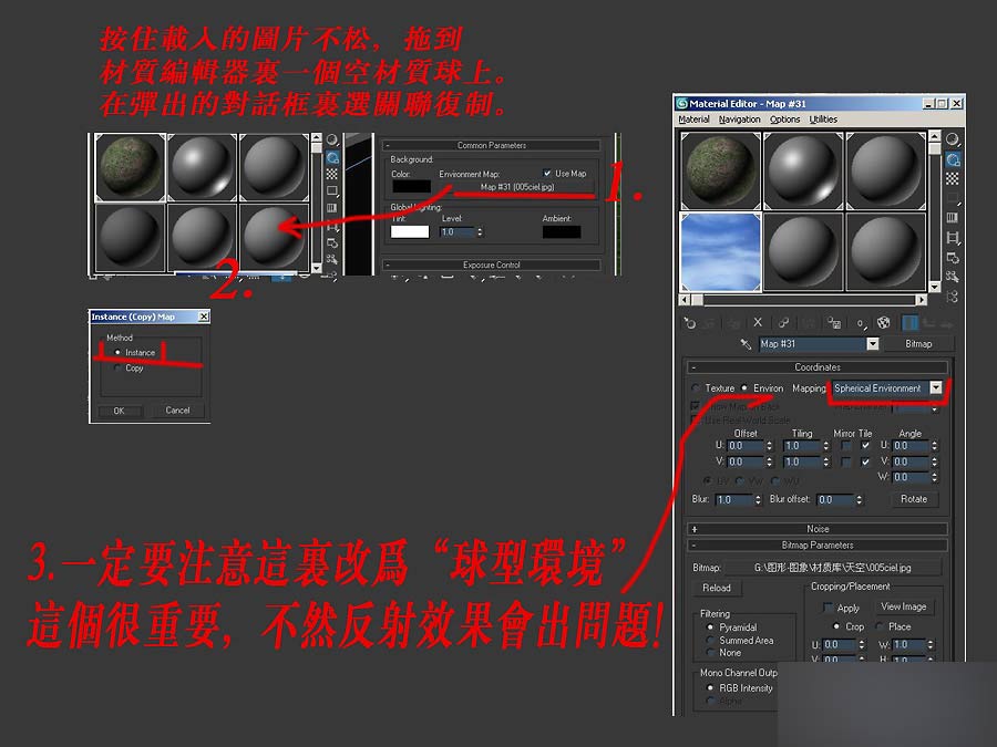 MAX制作水面材質教程 武林網 MAX材質貼圖教程