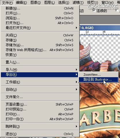 3DSMAX建立復雜路徑方法介紹 武林網 3DSMAX建模教程