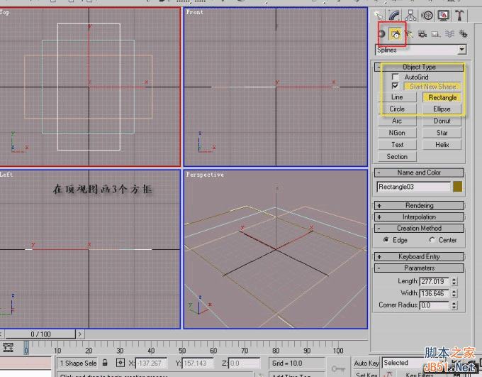 3DSMAX打造別墅模型 武林網 3DSMAX建模教程
