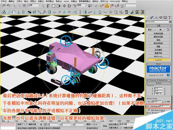 3DSMAX制作賽車動畫 武林網 3DSMAX動畫教程