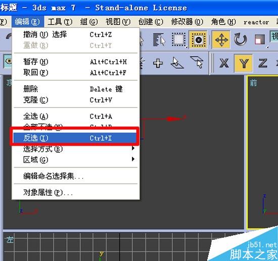 效果圖的快速簡單建摸，３Ｄ初級教程 武林網 3DSMAX室內教程