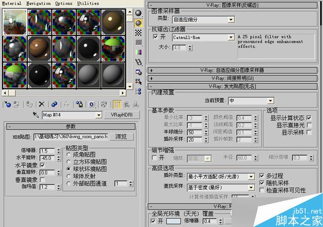 3dsmax打造xbox720武林網3dsmax教程