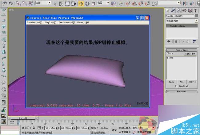 3dmax制作最溫馨的臥室 武林網 3dmax室內教程