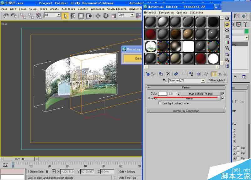 3DSMAX打造豪華中式餐廳效果圖 武林網 3DSMAX室內設計教程