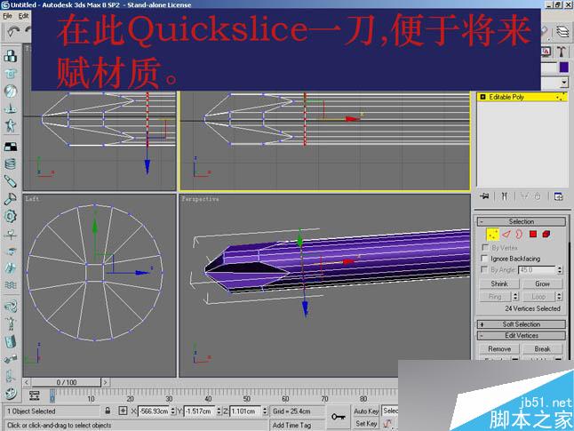 3dsmax制作逼真鉗子和螺絲刀 武林網 3dsmax教程