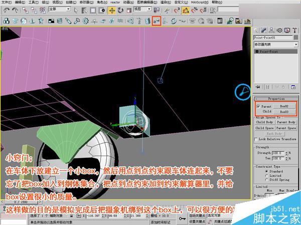 3DSMAX制作賽車動畫 武林網 3DSMAX動畫教程