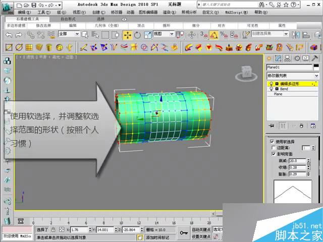 3dsmax球形編輯器使用技巧 武林網 3dsmax建模教程