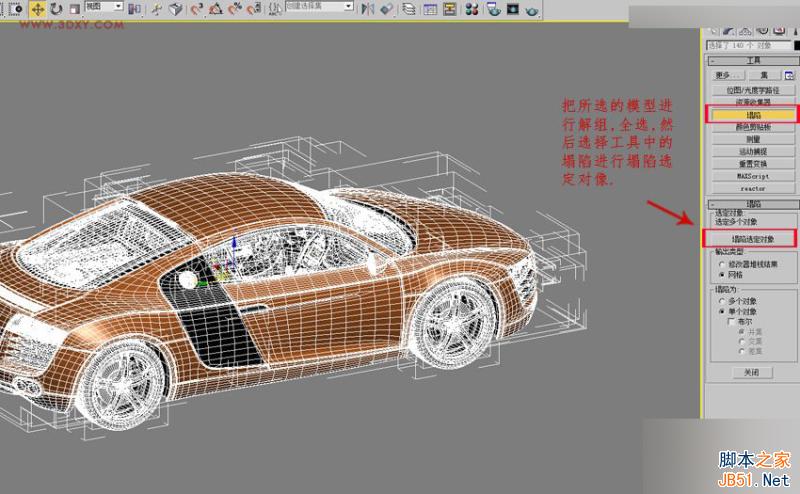 3DMAX制作懸浮球體藝術造型雕塑效果,PS教程,思緣教程網