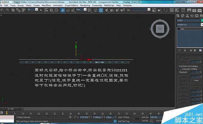 3DMAX制作旋轉樓梯教程 武林網 3DMAX教程