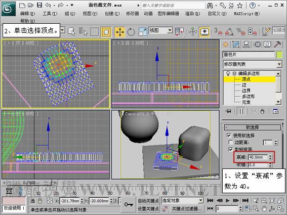 3DSMAX制作靜物場景 武林網 3DSMAX建模教程
