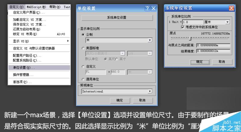 3DSMAX高效制作游戲場景 武林網 3DSMAX建模教程