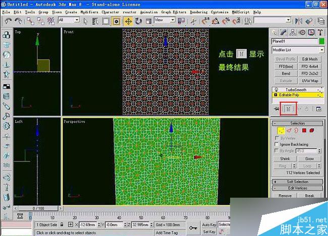 3dsmax制作室內軟包物品 武林網 3dsmax室內教程