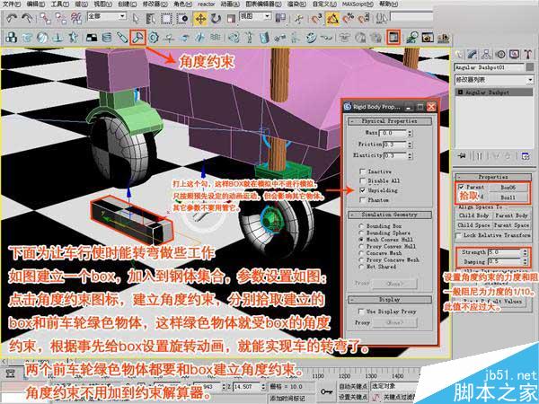 3DSMAX制作賽車動畫 武林網 3DSMAX動畫教程