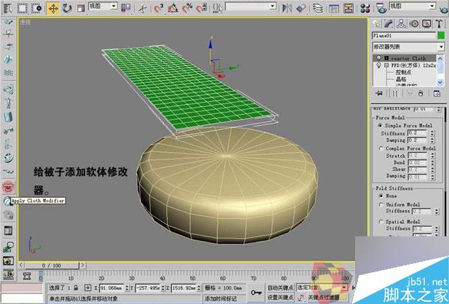 3dmax制作最溫馨的臥室 武林網 3dmax室內教程