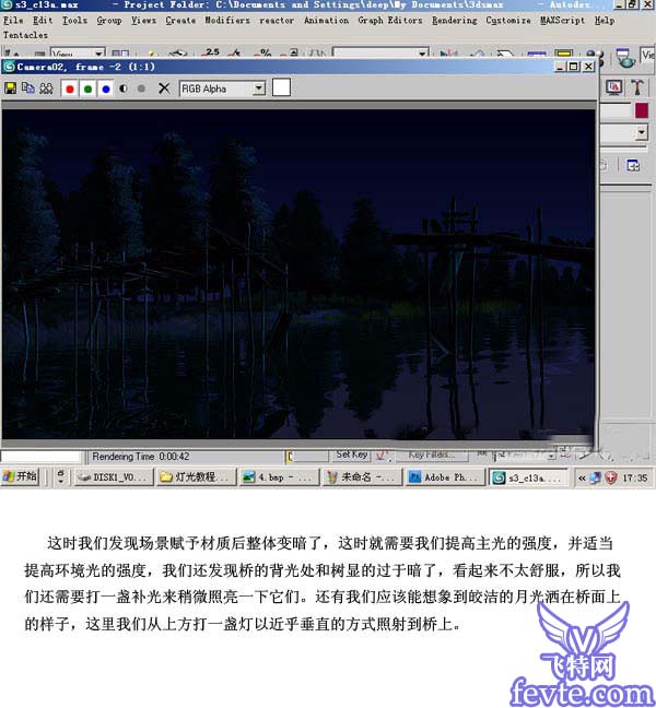 3DMAX夜景燈光制作 武林網 3DSMAX渲染教程
