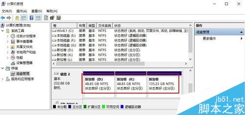 移動硬盤分區方法圖解