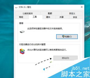怎么提高電腦硬盤讀寫速度|電腦中優化磁盤讀寫的方法6