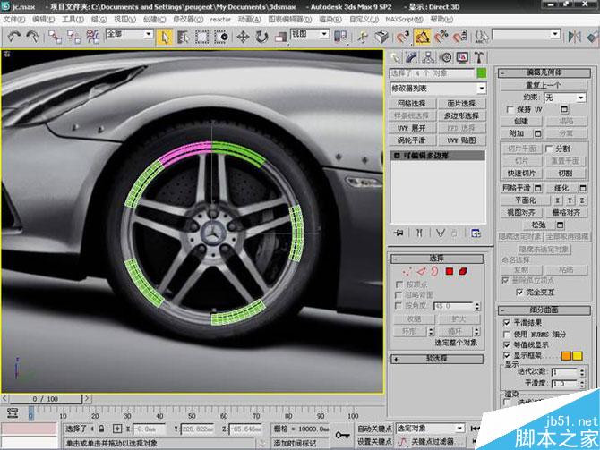 3DS MAX打造極品奔馳跑車 武林網 3DSMAX教程
