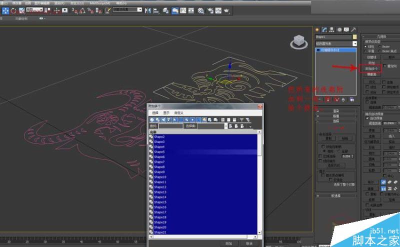3DMAX把黑白圖像轉矢量線條來建模,PS教程,思緣教程網